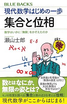 ブルバキ 集合・代数・位相　セット 51SMQpm+KUL.jpg